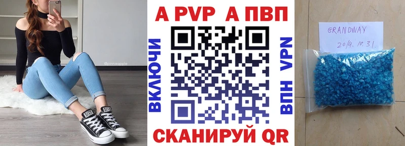 где можно купить   Ковров  Alfa_PVP кристаллы 