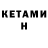 Кодеин Purple Drank : Renat : Kha