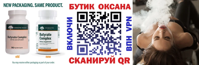 БУТИРАТ бутандиол  где продают   даркнет официальный сайт  Ковров 