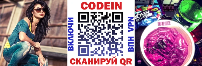 дарк нет Telegram  Ковров  Codein напиток Lean (лин) 